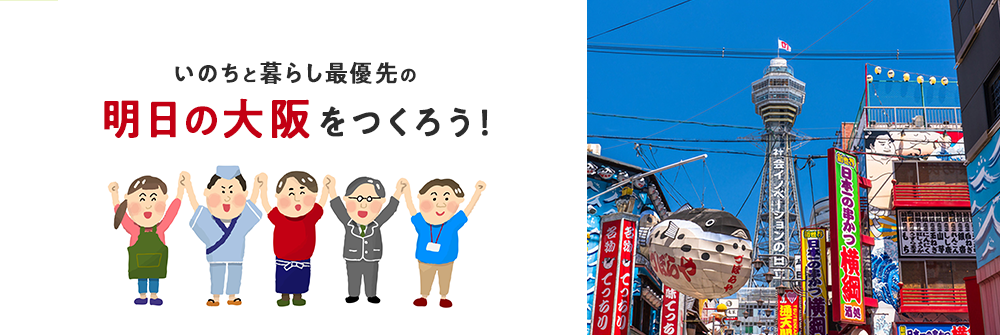 明るい民主府政 明るい民主大阪府政をつくる会 通称 大阪明るい会 明るい民主府政 明るい民主大阪府政をつくる会 通称 大阪明るい会 Webサイト